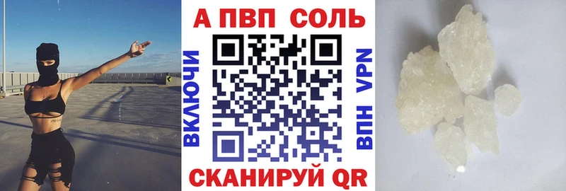 закладка  Приозерск  Альфа ПВП кристаллы 