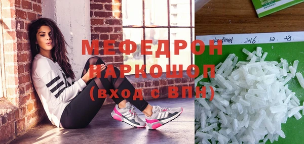 мяу мяу кристалл Дмитровск