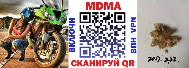 MDMA молли  MEGA   Приозерск 