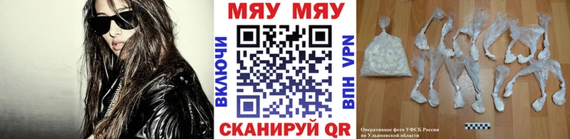 МЯУ-МЯУ мяу мяу  даркнет формула  Приозерск 